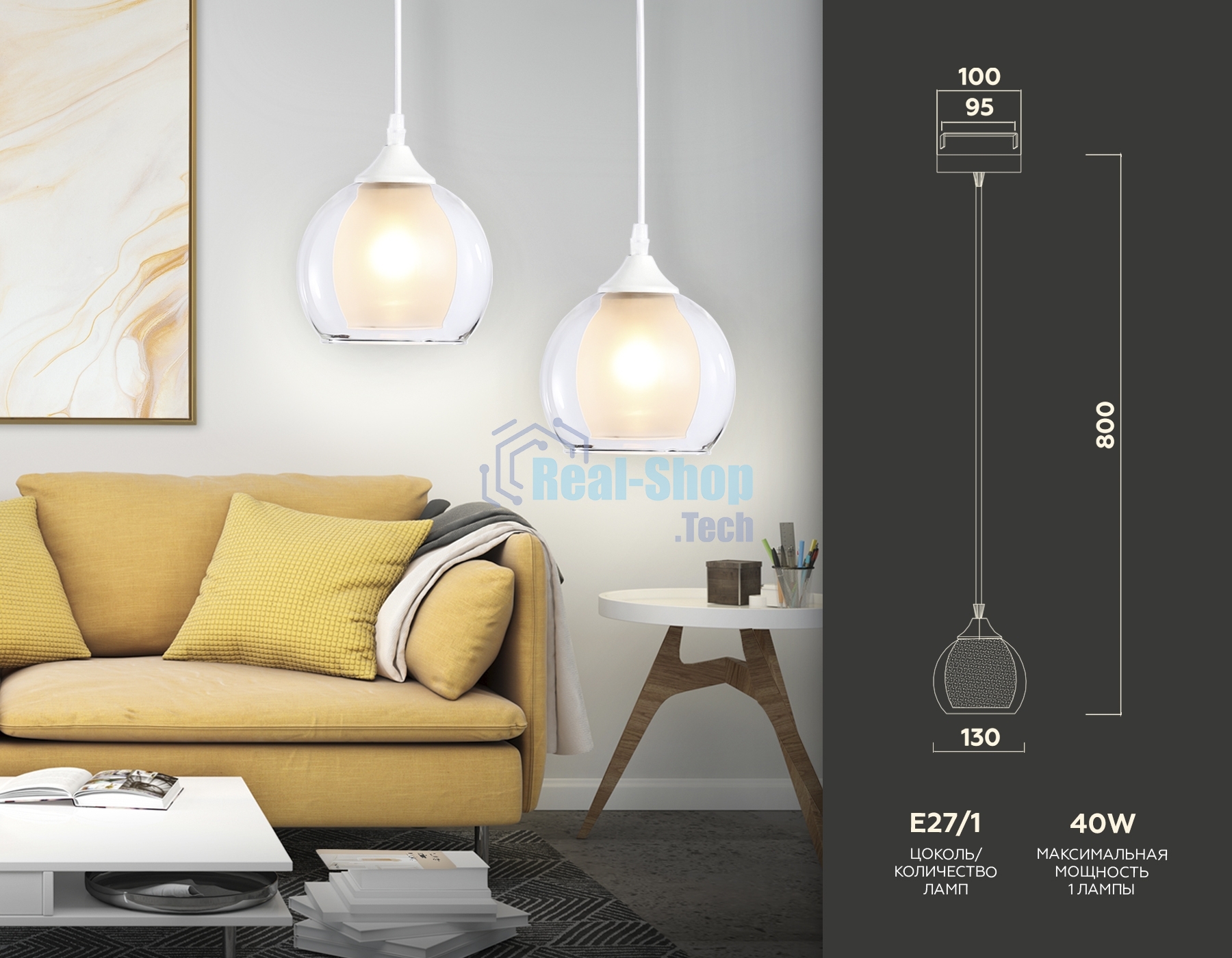Светильник Ambrella light TR3538 WH/CL/FR белый/прозрачный/белый матовый E27 max 40W D130*800
