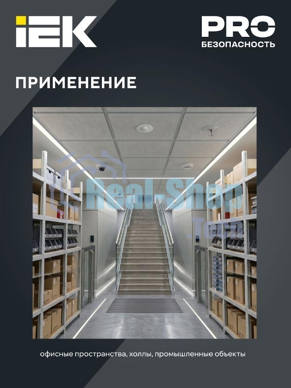Детектор движения ДД 201 1200Вт 360град. 6М IP20 бел. IEK LDD11-201-1200-001