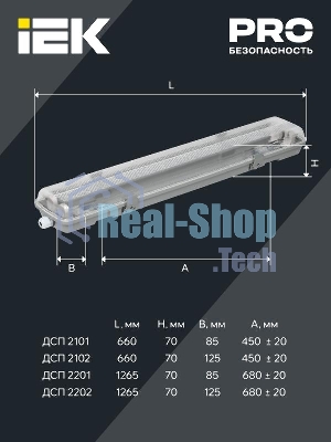 Светильник ДСП IEK LDSP0-2101-2X060-K01 2102 под LED лампу 2 х T8 600мм IP65