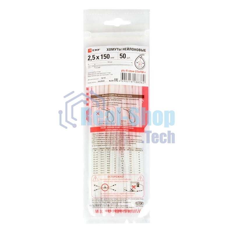 Хомут EKF plc-fl-ctsw-2.5x150 P6.6 стандартный (б), 2.5x150 (100 шт) FlexLock PROxima