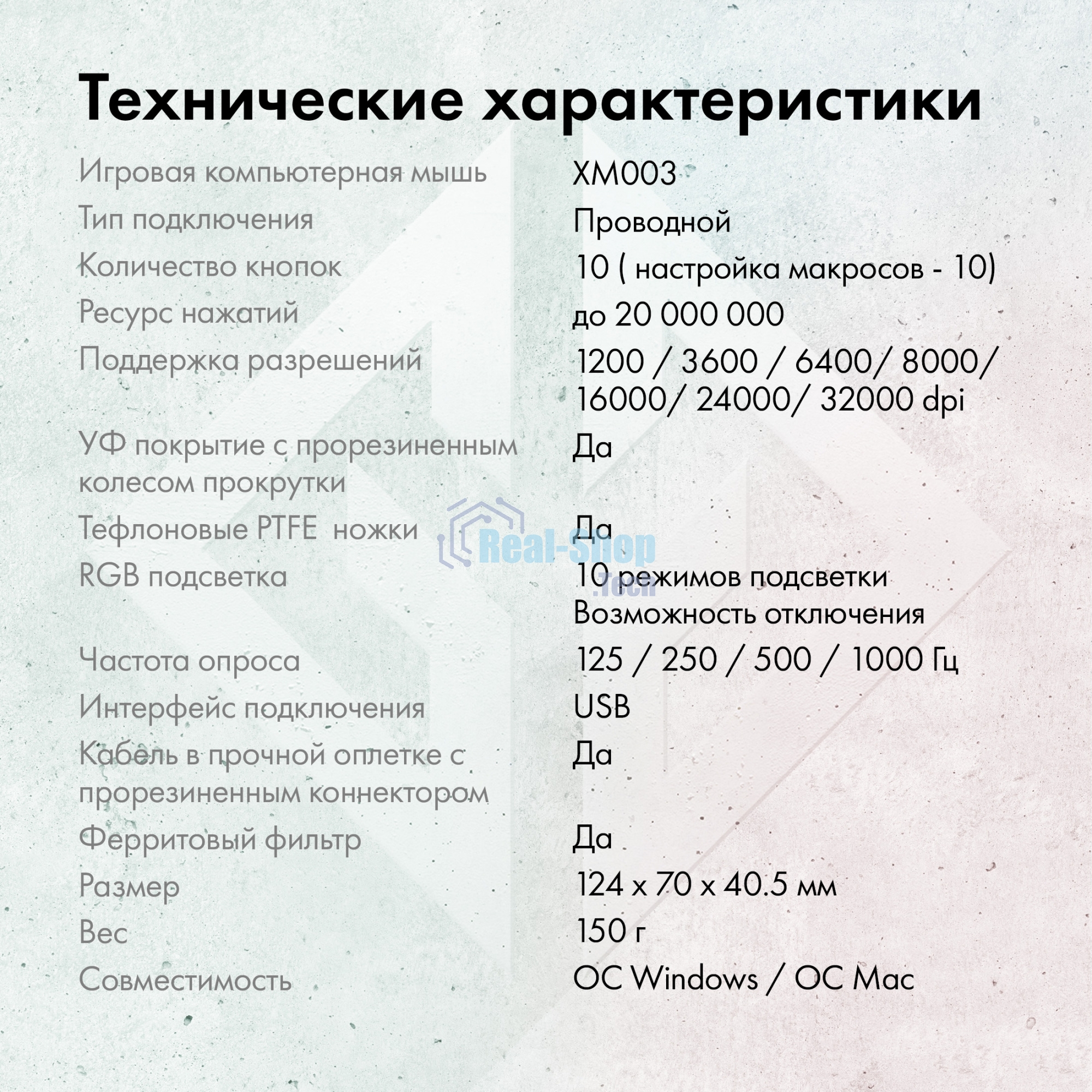 Мышь проводная GMNG XM003 черный, 32000 dpi, USB, кнопки - 10