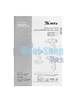 Дрель-шуруповерт MTX MCDL-12-02, 12 В, 2 Ач, 20 Нм, щеточный