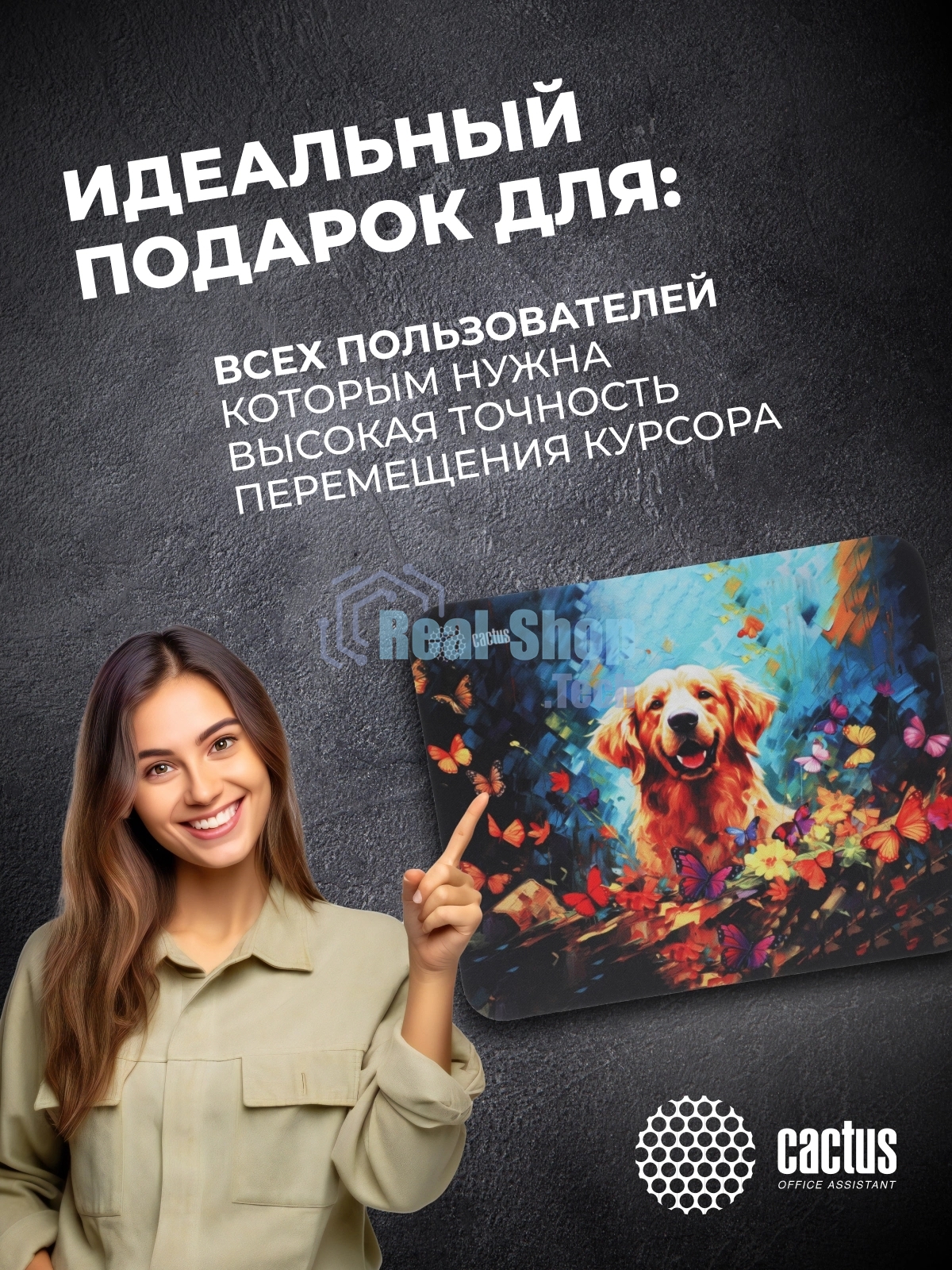 Коврик для мыши Cactus Dog 300x250x3мм (CS-MP-D16M)