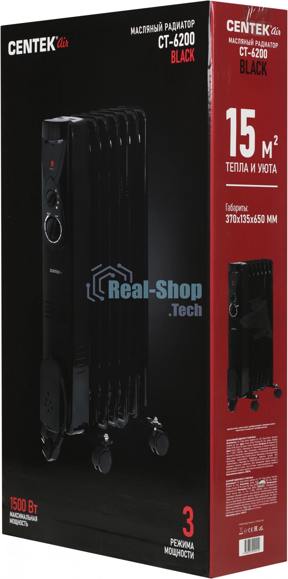 Обогреватель масляный Centek CT-6200 (7 секций) черный, 700/1000/1500Вт, 3 режима, механический термостат