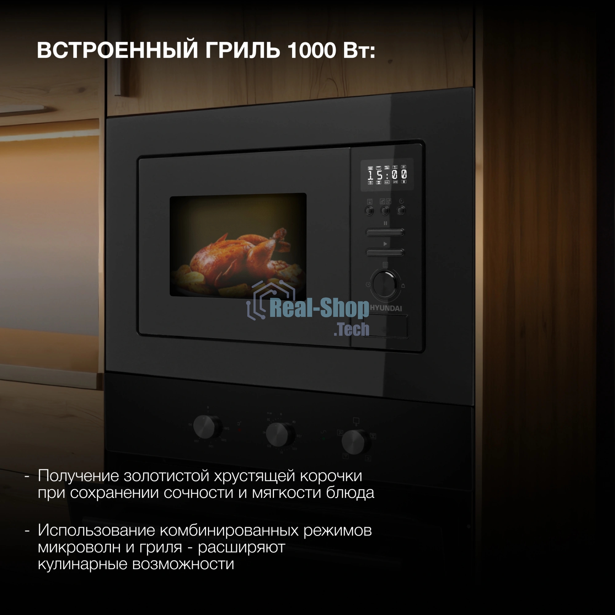 Встраиваемая микроволновая печь Hyundai HBW 2040 BG черный, 20 л, 800 Вт, переключатели - кнопки, поворотный механизм