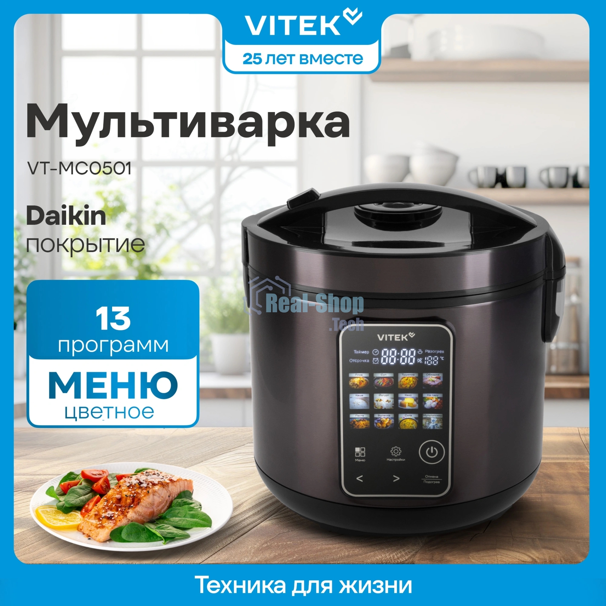 Мультиварка Vitek VT-MC0501 5л 900Вт черный/черный