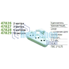 Удлинитель Universal 2 м ПВС 3x0,75 3 гн. У10-554 с/з