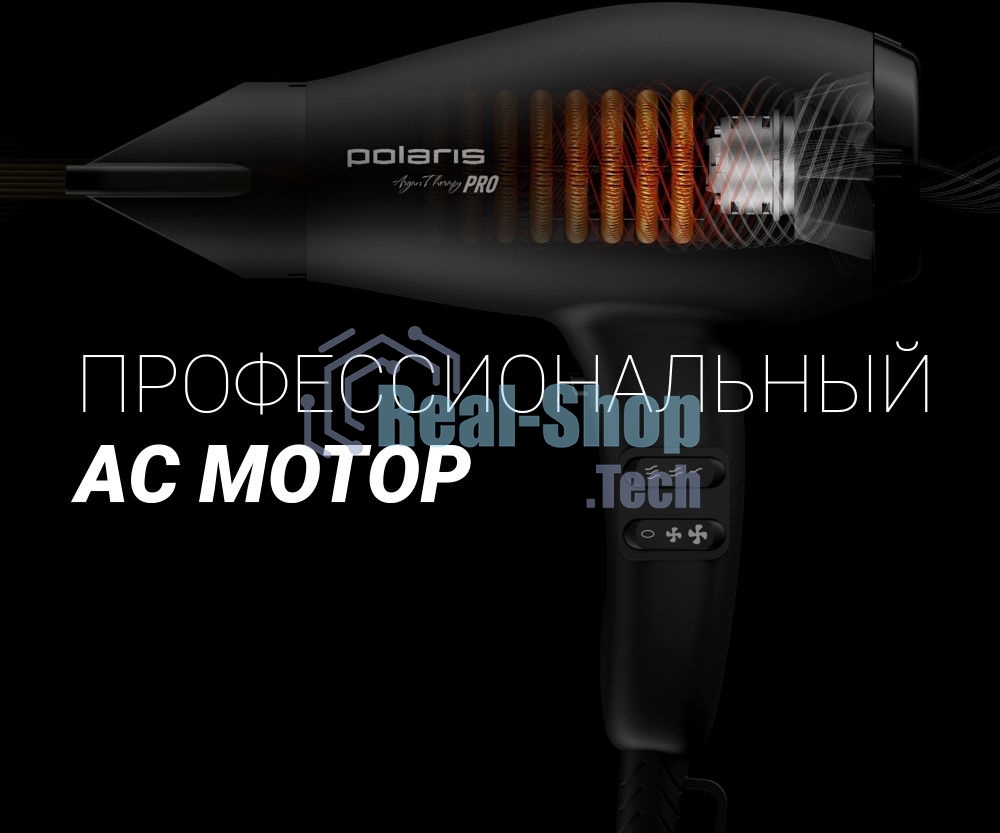 Фен Polaris PHD 2099ACi Argan Therapy PRO черный 2000Вт