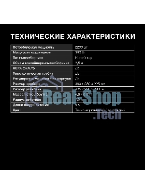 Пылесос Hyundai HYV-C3550 золотистый/темно-коричневый, 380/2220 Вт, уборка сухая, пылесборник контейнер 2,5 л