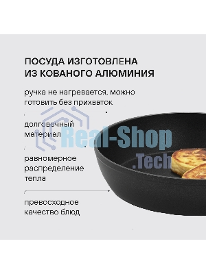 Сковорода Rondell Blitz RDA-1913 круглая 26 см, покрытие: Xylan Plus ручка несъемная (без крышки) черный