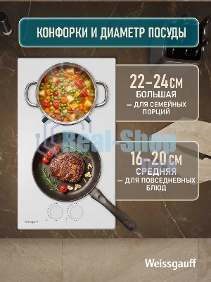 Газовая варочная поверхность Weissgauff HGG 320 WGK, 2 конфорки, закаленное стекло, 4750 Вт