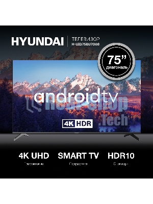 Телевизор Hyundai 75