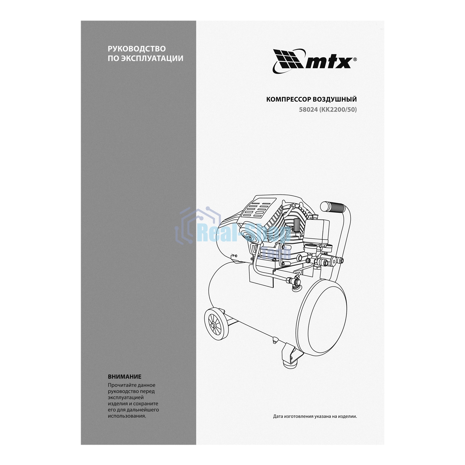 Компрессор воздушный MTX КК-2200/50, 2,2 кВт, 350 л/мин, 50 л, прямой привод, масляный