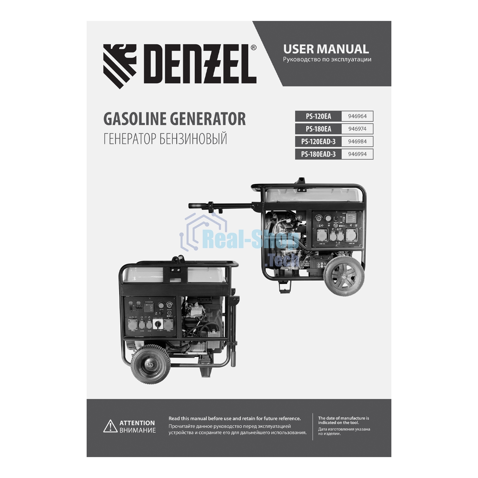 Электрогенератор бензиновый Denzel PS-180EA, 18 кВт, 110 дБ, 276 кг