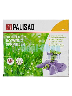 Распылитель импульсный Бабочка с регулировкой Palisad