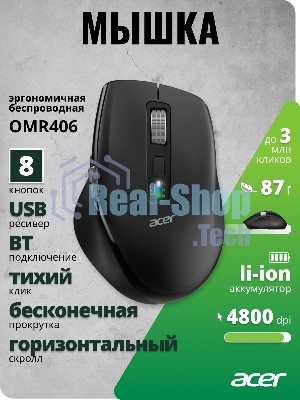 Мышь беспроводная Acer OMR406 черный, 4800 dpi, радиоканал, Bluetooth, USB, кнопки - 8