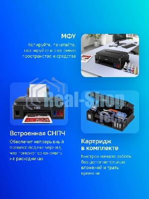 МФУ струйное Canon PIXMA G3410 (2315C009), A4, цветное, печ. 8.8 стр/мин (ч/б) 5 стр/мин (цвет), скан. до 19 стр/мин., 4800x1200 dpi (принтер) 1200х600 dpi (сканер), USB, Wi-Fi