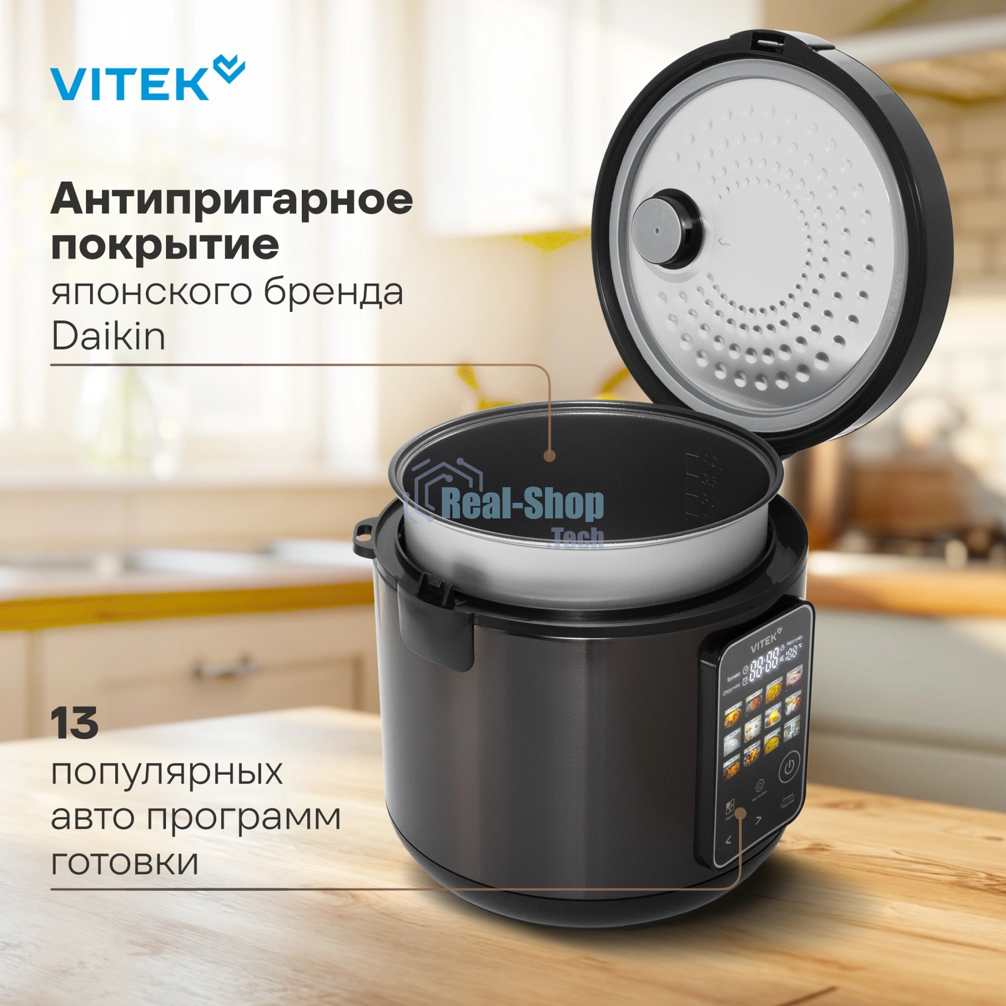 Мультиварка Vitek VT-MC0501 5л 900Вт черный/черный