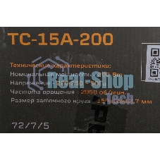 Точильный станок ТС-15А-200 Вихрь