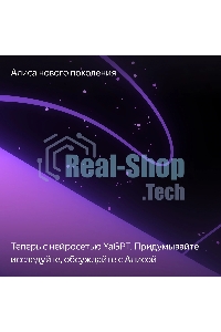 Умная колонка Яндекс Станция Миди, ZigBee, 24Вт, с голосовым ассистентом Алиса на YaGPT, черный