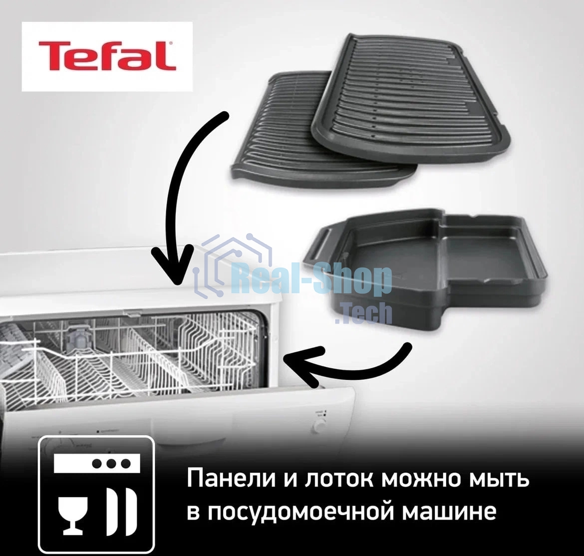 Гриль электрический Tefal GC714834, черный