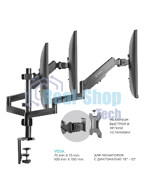 Кронштейн (держатель) ONKRON G280 для трех мониторов 13