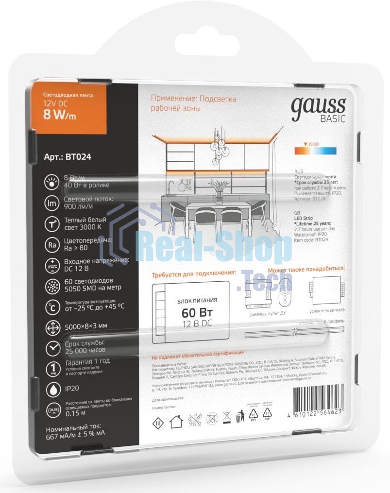 Лента светодиодная Basic Gauss 12V 8W/m 900lm/m 3000K IP20 LED 5m 1/100