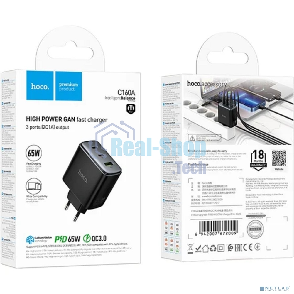 Зарядное устройство Hoco 65Вт, 3.25А, QC3.0/PD, 1xUSB, 2xType-C, C160A, черный, коробка