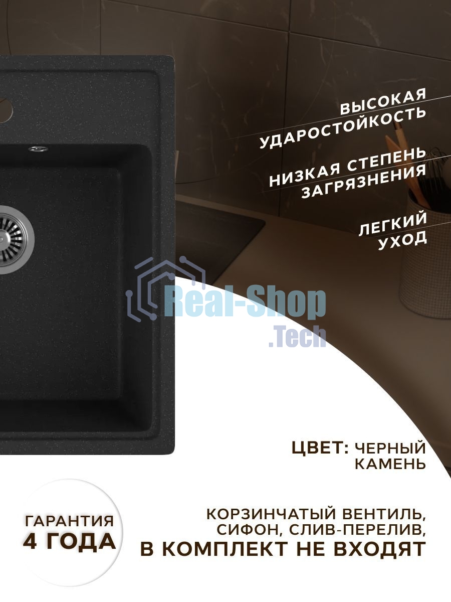 Мойка для кухни BAU Stil Pro 43х49, без выпуска, черный камень