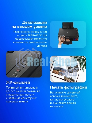 МФУ струйное Canon PIXMA G3410 (2315C009), A4, цветное, печ. 8.8 стр/мин (ч/б) 5 стр/мин (цвет), скан. до 19 стр/мин., 4800x1200 dpi (принтер) 1200х600 dpi (сканер), USB, Wi-Fi