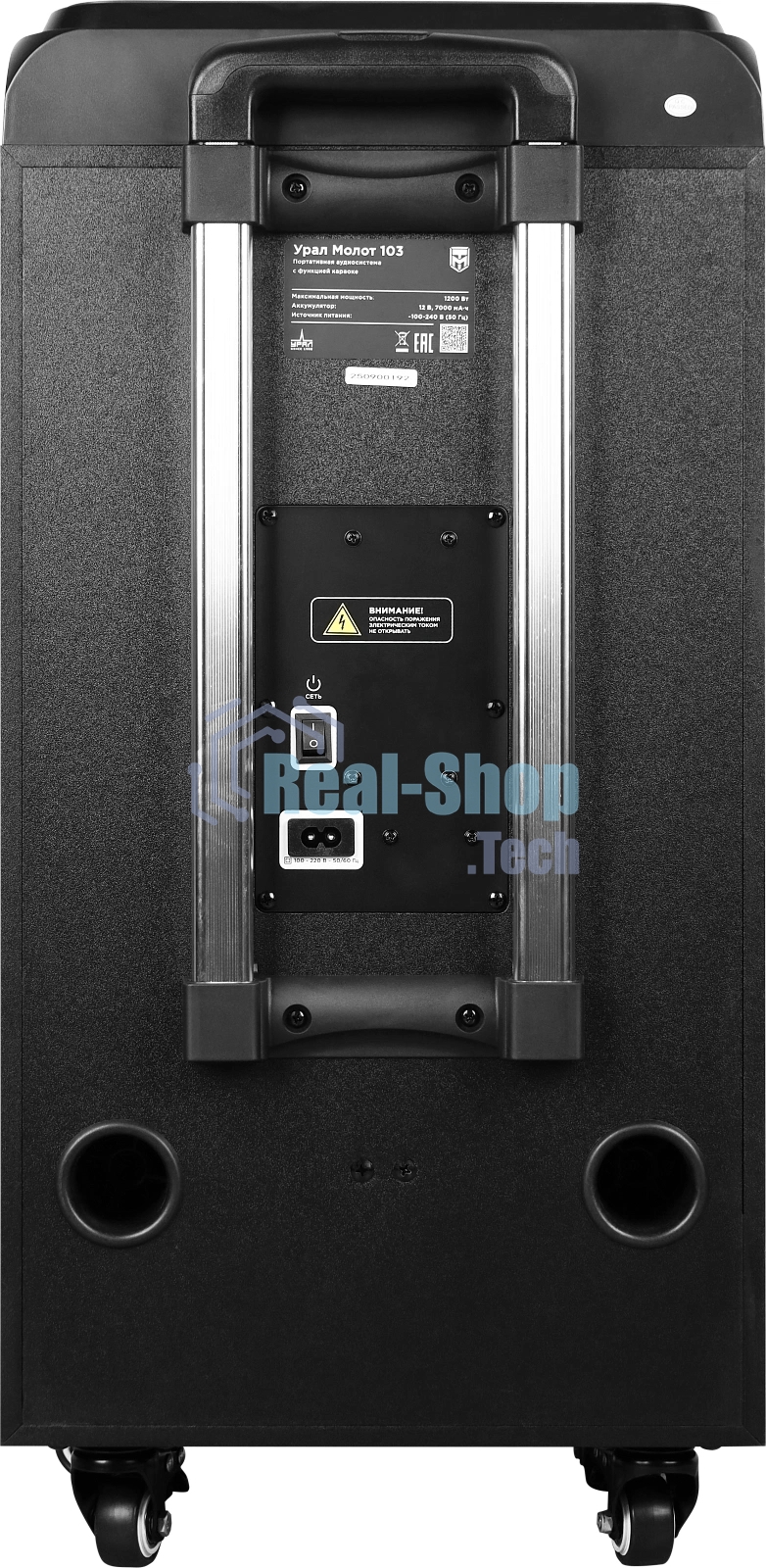 Колонка портативная Ural 103 черный 1200W 1.1 BT/3.5Jack/USB-C 15м 7000mAh