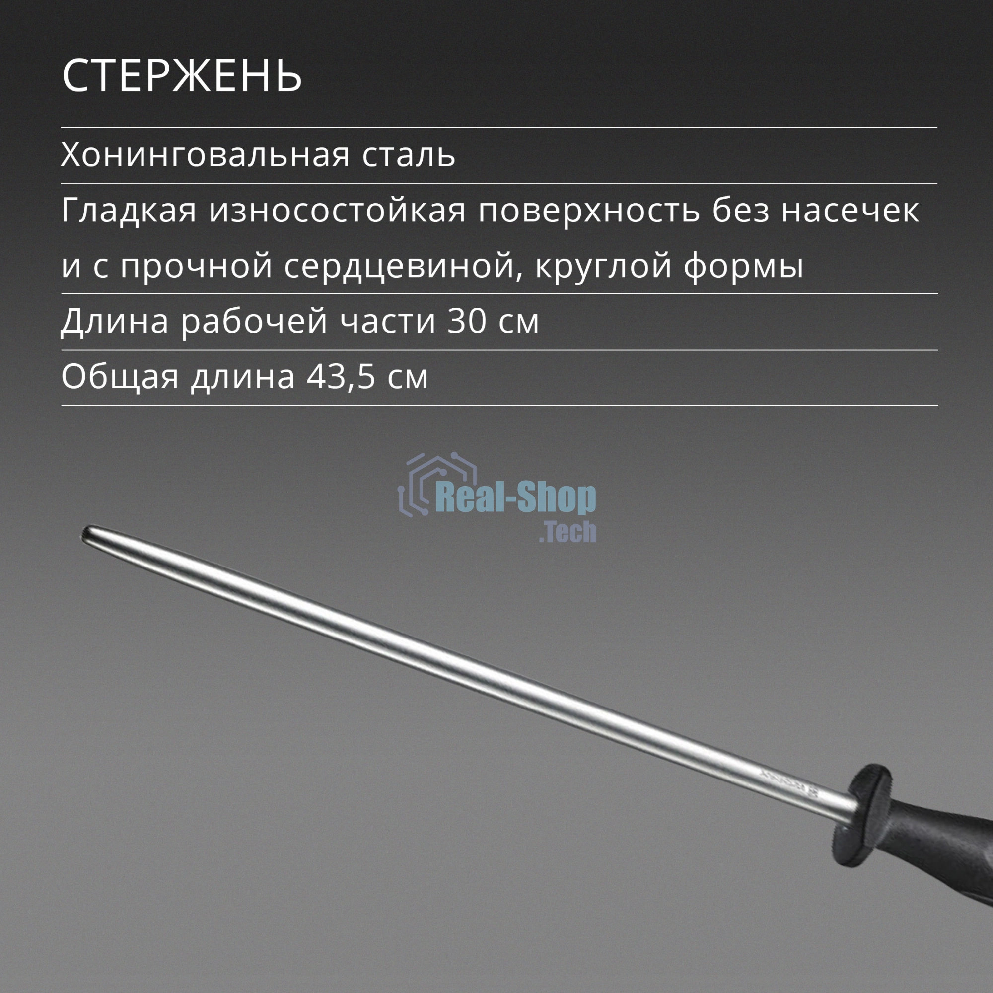Мусат для ножей Victorinox Honing Steel Polished черный (7.8517)