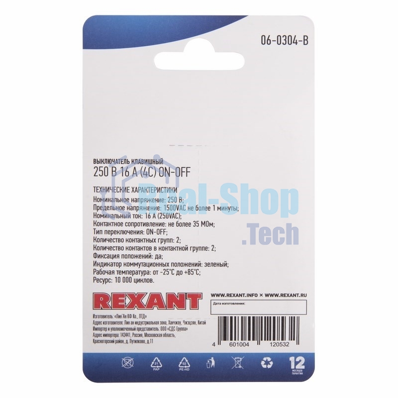 Выключатель клавишный Rexant 250V 16А (4с) ON-OFF зеленый с подсветкой (RWB-502, SC-767, IRS-201-1)