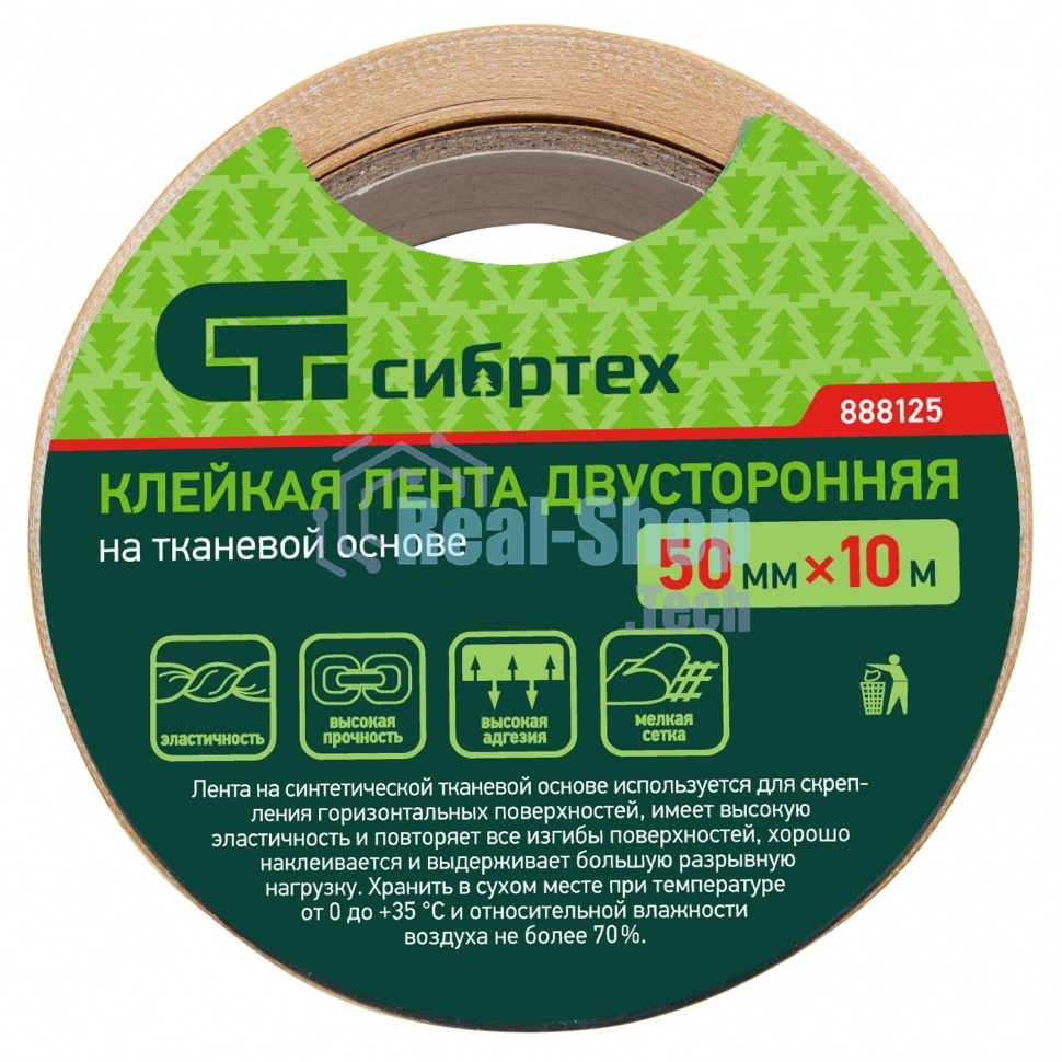 Лента клейкая двусторонняя Сибртех, 50мм х 10м, на тканевой основе