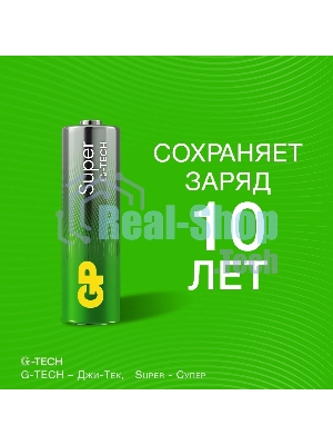 Батарейки GP 15AA21-2CRSWC80/720