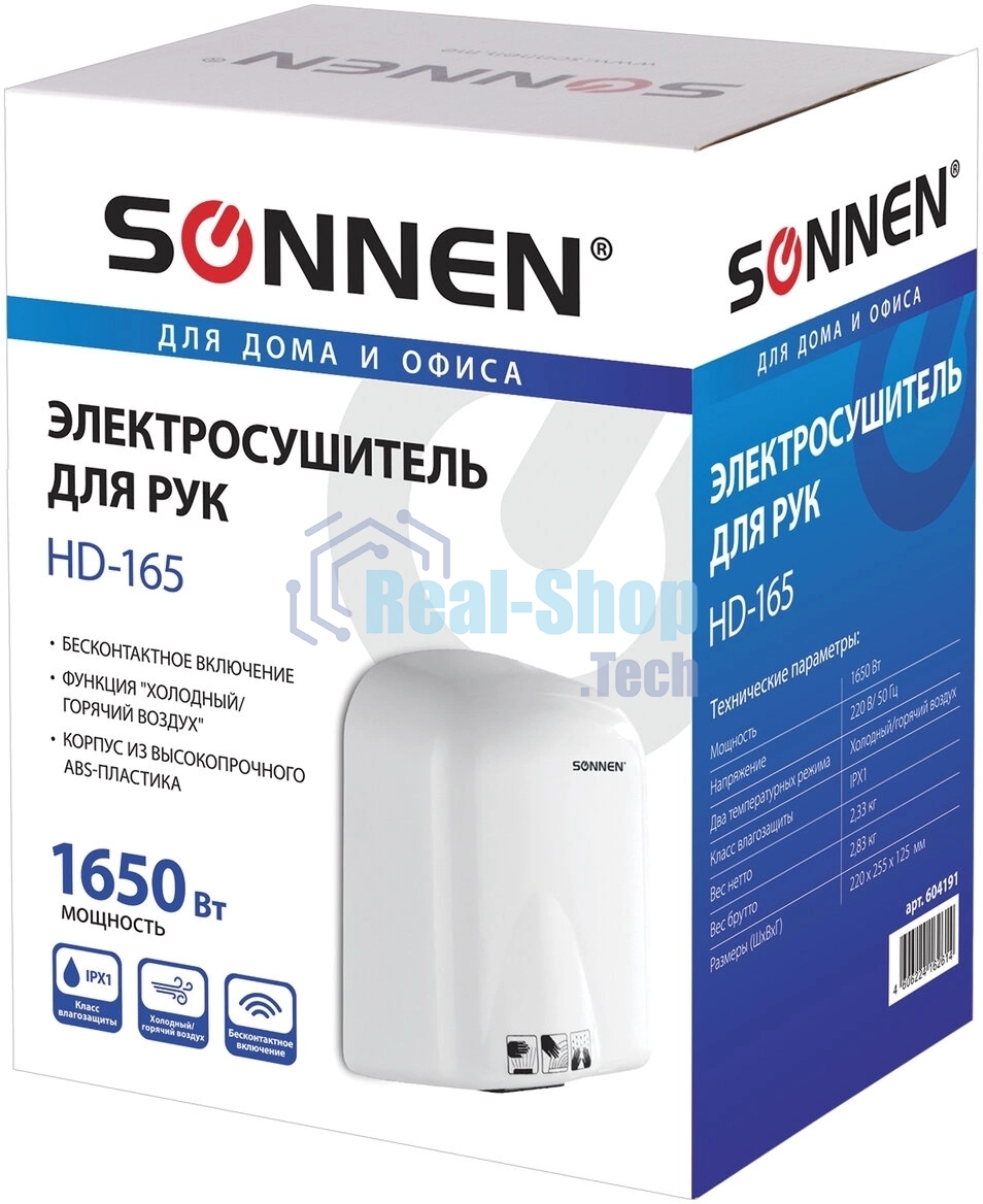 Сушилка для рук SONNEN HD-165, 1650 Вт, пластиковый корпус, белая, 604191