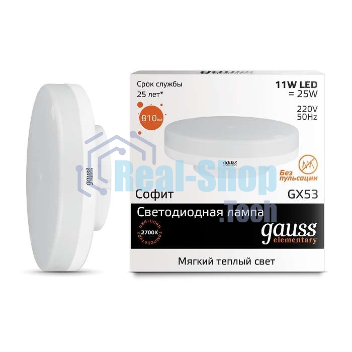 Лампа светодиодная Gauss LED Elementary GX53 11W 810lm 3000K 1/10/100