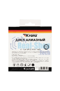 Диск алмазный отрезной сегментный Kranz 125x22.2 мм