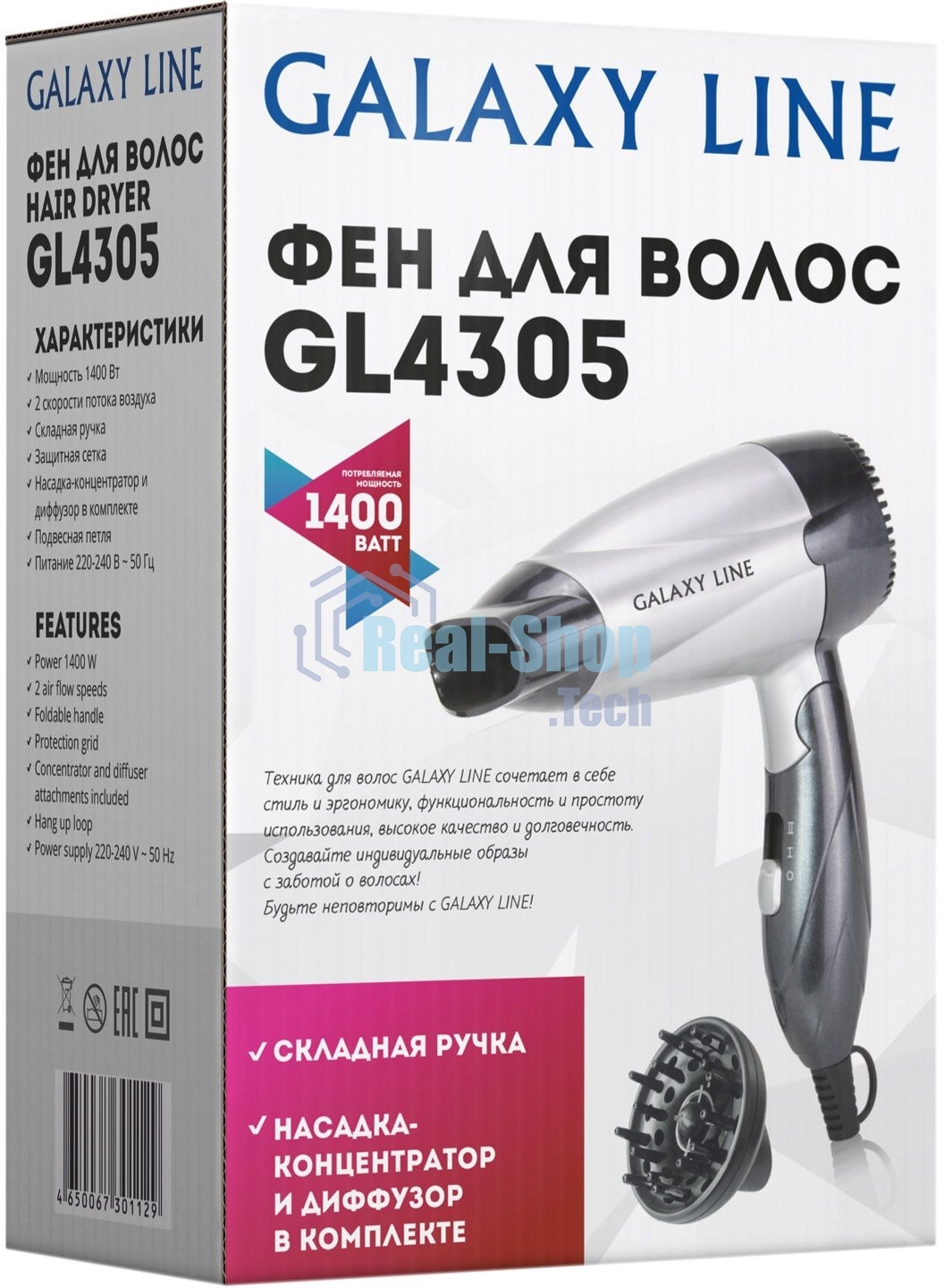 Фен Galaxy Line GL 4305 серебристый/черный, 1400 Вт, компактный