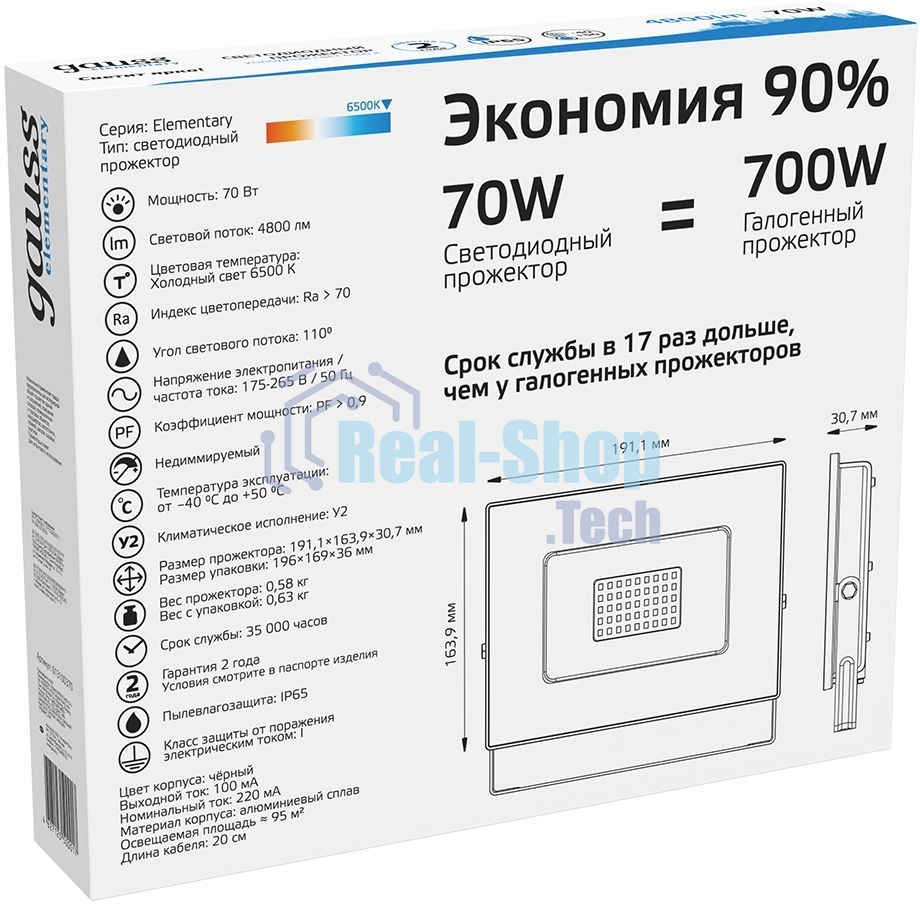 Прожектор светодиодный Gauss LED 70Вт IP65 6500К черный