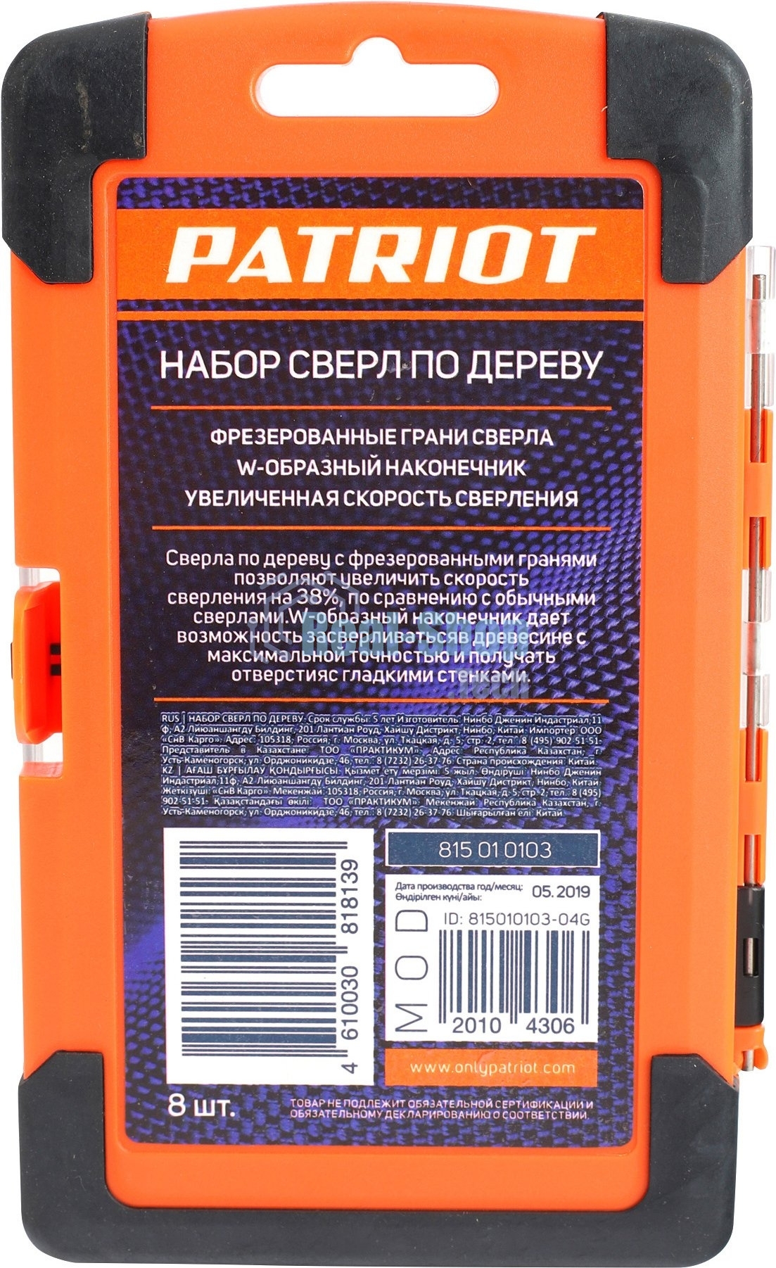 Набор сверл по дереву PATRIOT спиральные, W-образная заточка, 8 шт: 3, 4, 5, 6, 7, 8, 9, 10 мм, в пластиковом боксе