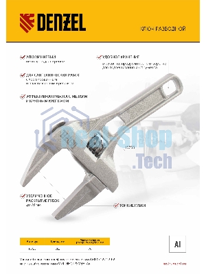 Ключ разводной Denzel 205 мм, алюминиевый