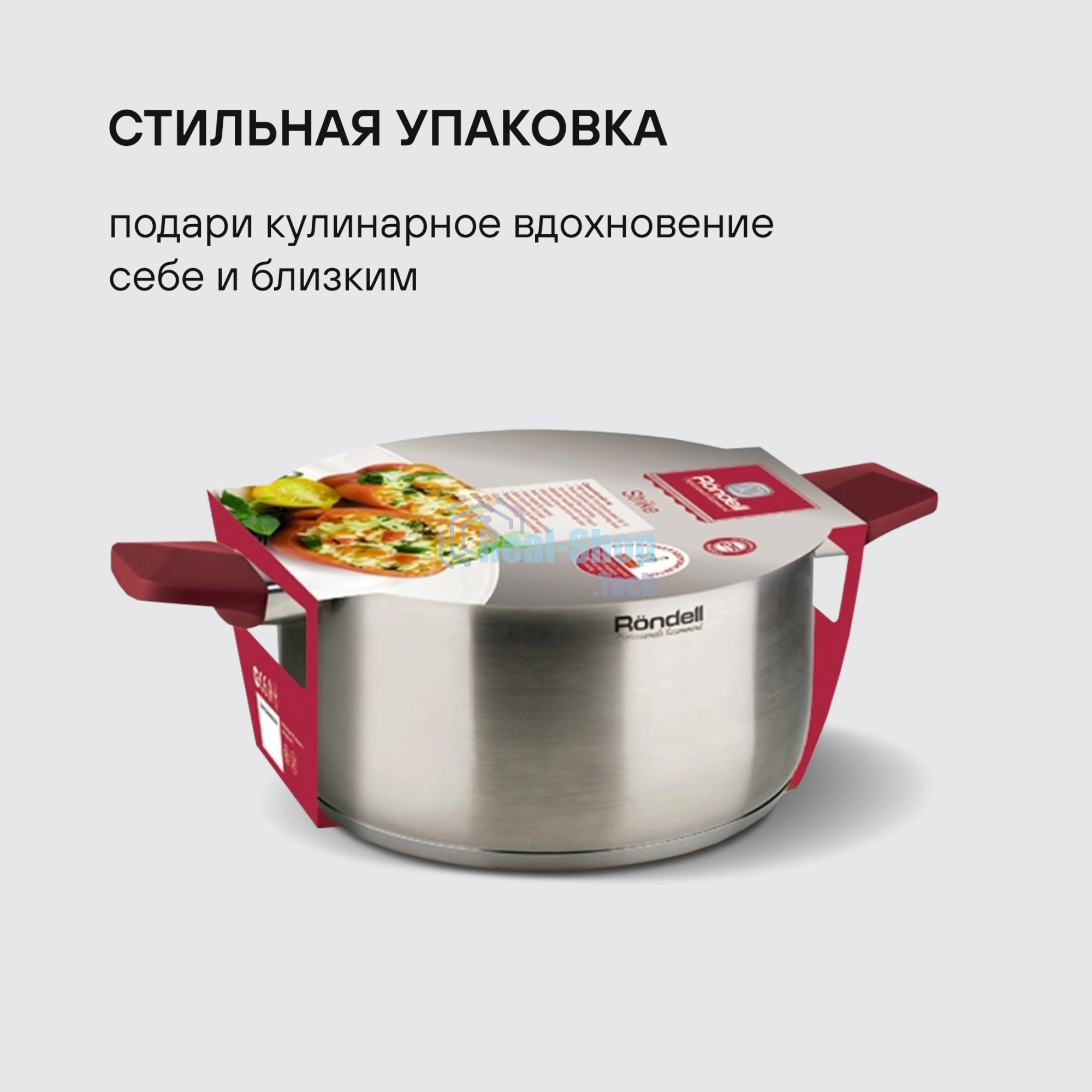 Кастрюля Rondell Strike RDS-813, 2л, 18см, с крышкой, сталь