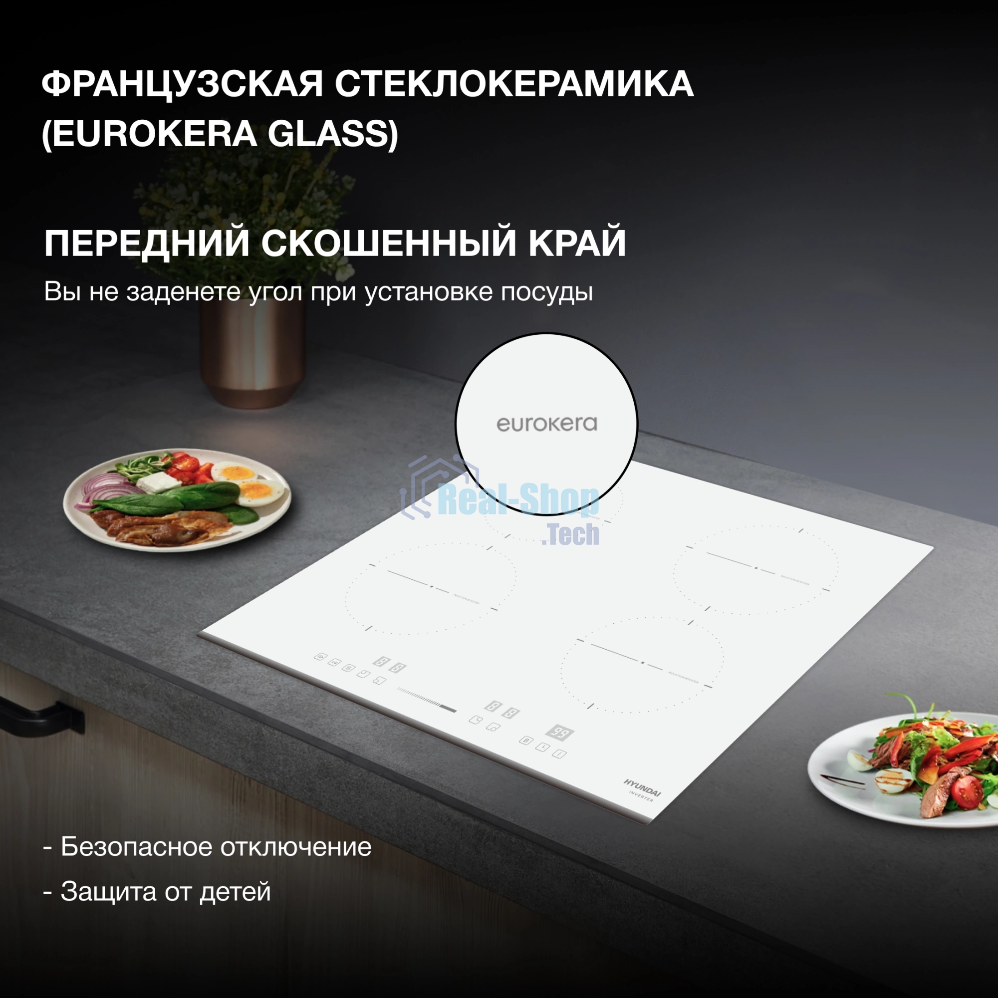 Индукционная варочная поверхность Hyundai HHI 6752 WG, 4 конфорки, стеклокерамика, 7200 Вт