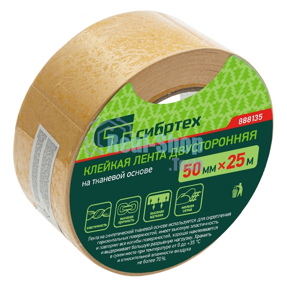 Лента клейкая двусторонняя Сибртех, 50мм х 25м, на тканевой основе