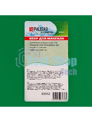 Веер для мангала, Camping Palisad