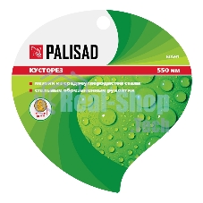 Кусторез Palisad 550 мм, стальные обрезиненные рукоятки