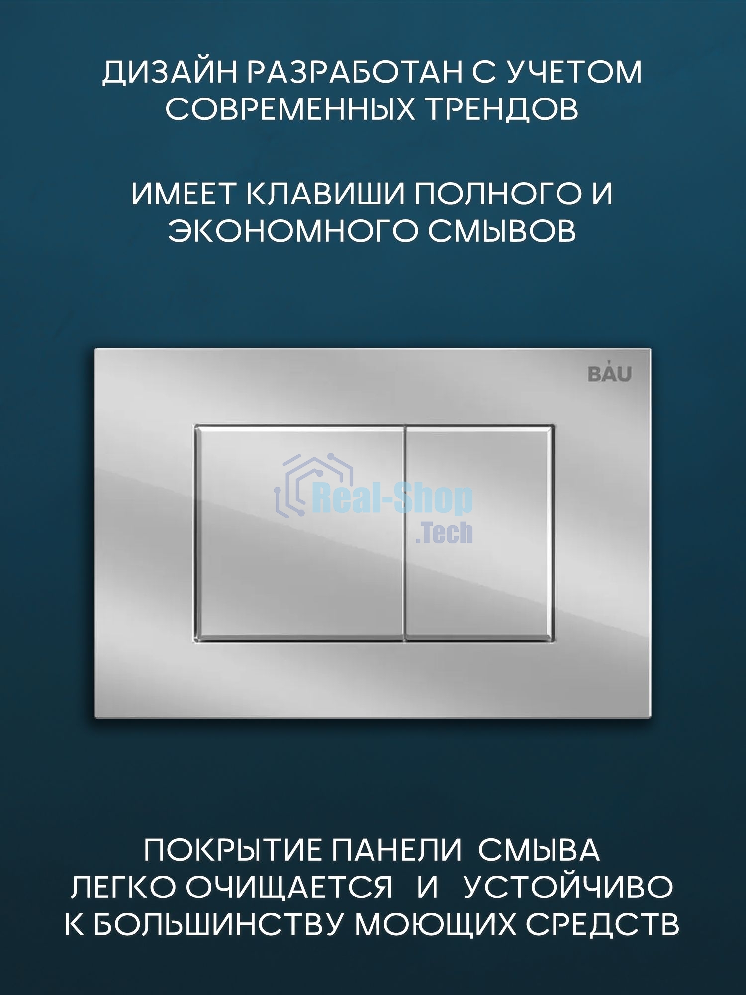 Комплект BAU 6 в 1: инсталляция BAU PRO для подвесного унитаза, унитаз подвесной безободковый вихревой со скрытым сливом Bau Stil Hurricane-5, сиденье быстросъемное микролифт, кнопка смыва BAU Stil , хром