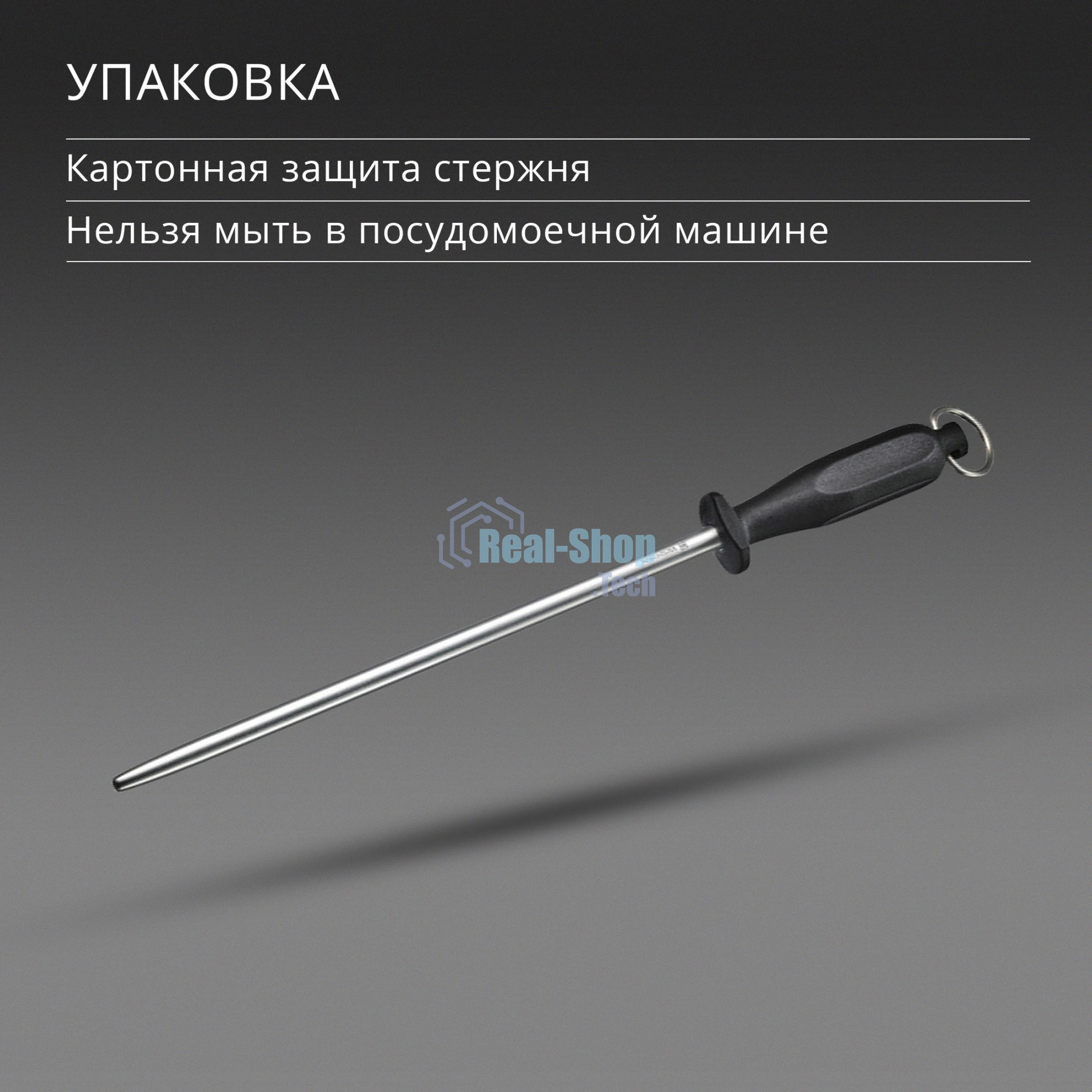 Мусат для ножей Victorinox Honing Steel Polished черный (7.8517)