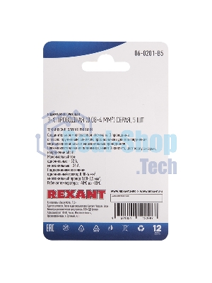 Соединительная клемма многоразовая Rexant 3-х проводная, серая (0,08-4 мм²), (5шт.)